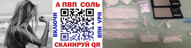 Купить Иркутск Альфа ПВП кристаллы