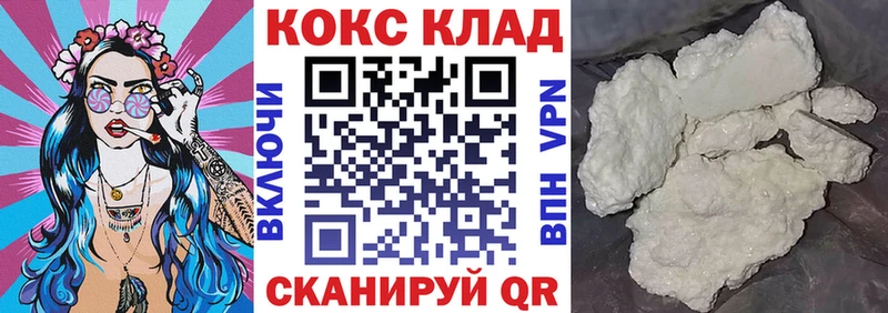 Купить Иркутск COCAIN 99%
