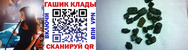 ГАШ гарик  Купить закладки  Иркутск 