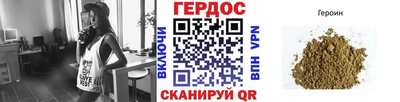 Героин VHQ  Купить  Иркутск 