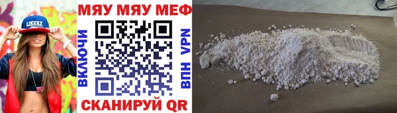 МЯУ-МЯУ mephedrone  Купить  Иркутск 