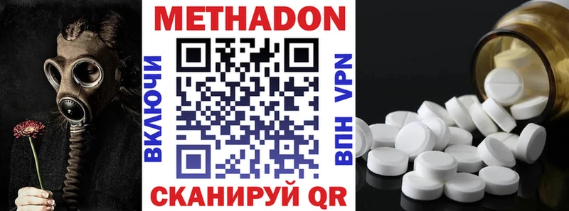Метадон methadone  Купить  Иркутск 